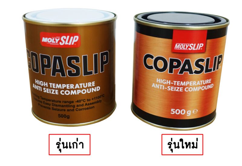 โคปาสลิป 500กรัม Moly Slip