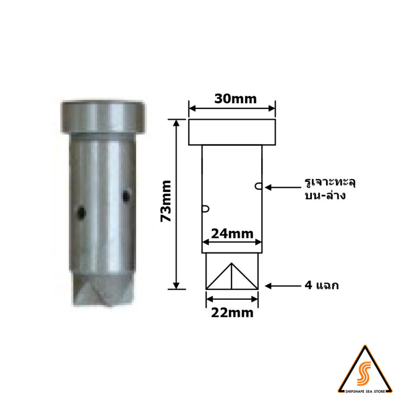 อะไหล่ ค้อนลม รุ่น SC-2 P/N: SC-1006 ; หัวค้อนเคาะสนิม