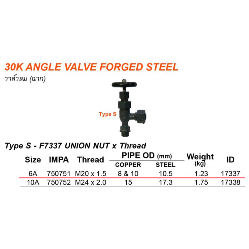 วาล์วฉาก 30K Type S F7337 size 6A (Tube 8&10/10.5mm) - Image 2