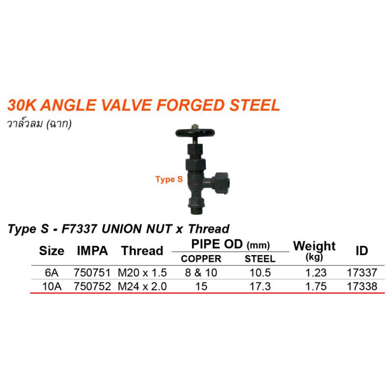 วาล์วฉาก 30K Type S F7337 size 10A (Tube 15/17.3mm) - Image 2