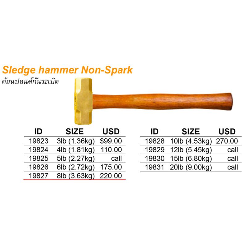 ค้อนปอนด์ Non-Spark ขนาด 8ปอนด์ (3.63kg) พร้อมด้าม