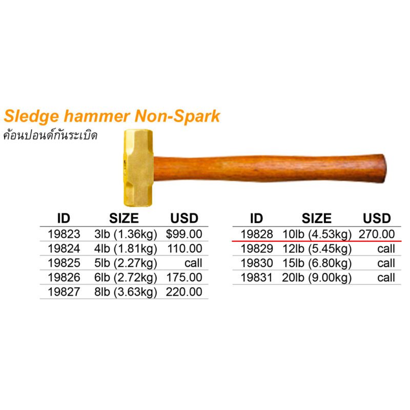 ค้อนปอนด์ Non-Spark ขนาด 10ปอนด์ (4.53kg) พร้อมด้าม