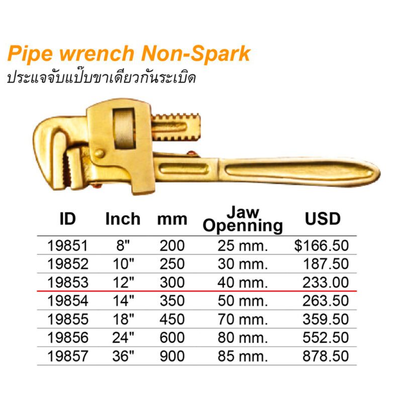 ประแจจับแป๊บขาเดียว Non-spark 300 มม.