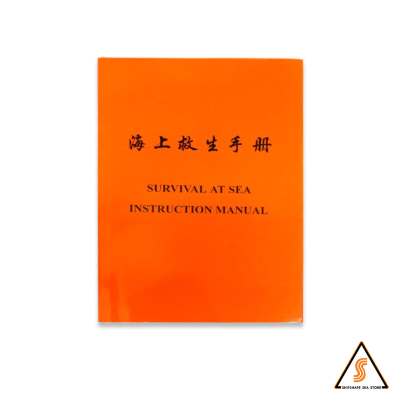 คู่มือการดำรงชีวิตในทะเล สำหรับเรือบด