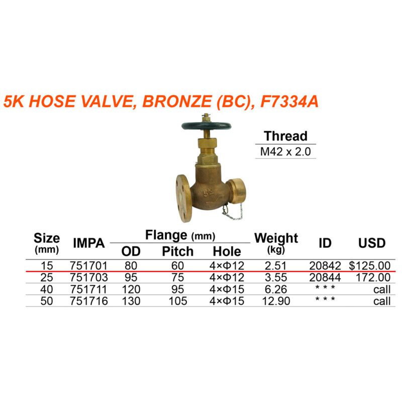 วาล์ว Globe hose v/v bronze F7334A, Screw M42x2.0 & Flange 5K-15A - Image 2
