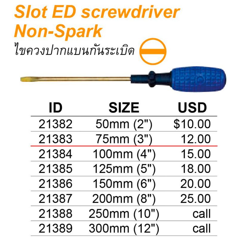 ไขควง Non-spark ปากแบน Slotted (-) 75mm (3