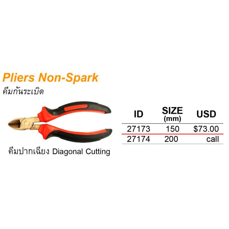 คีม ปากเฉียง ตัดสายไฟ Non-spark 6
