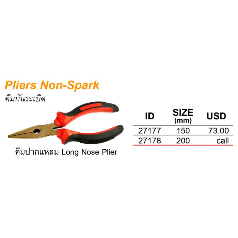 คีม Non-spark ปากแหลม 8