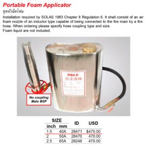 ชุดหัวฉีดโฟม ก.นอก BSP 1.5" Portable Foam Applicator (ยังไม่รวม ข้อต่อ และ FOAM 3% 20ลิตร x 2ถัง)