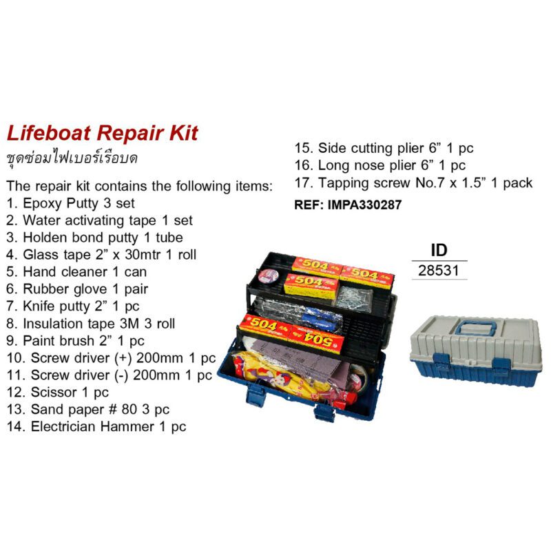 ชุดซ่อมเรือบด บรรจุในกล่องพร้อมอุปกรณ์ (33.02.87 LIFEBOAT REPAIR KIT)