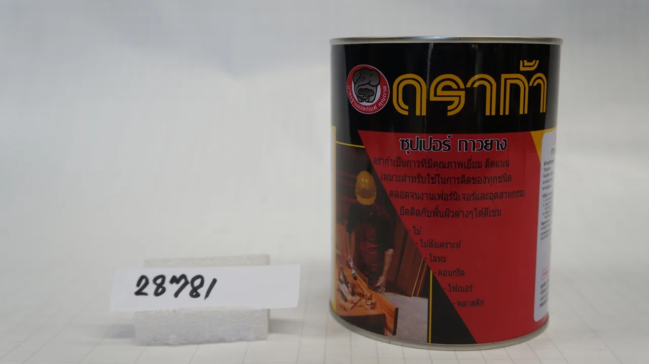 กาวยาง ขนาด 450กรัม