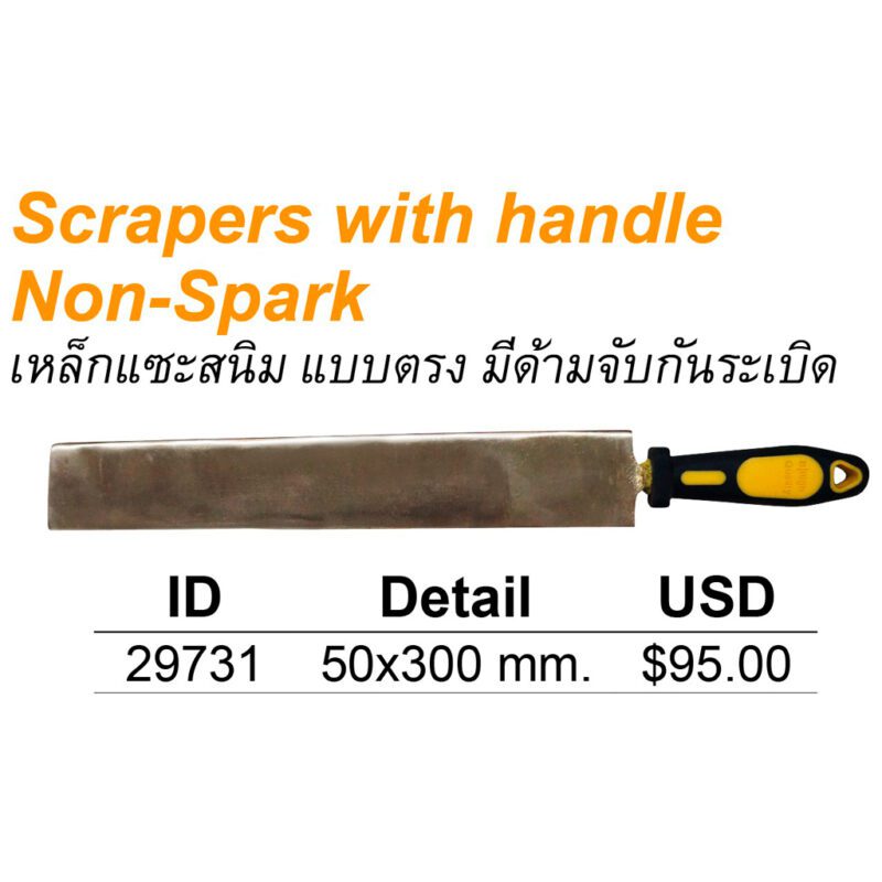เหล็กแซะสนิม แบบตรง มีด้ามจับ Non-Spark scrapers with handle 50x300mm (ดูรูป)