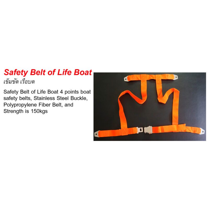 เข็มขัด เรือบด Safety Belt of Life Boat 4 points boat safety belts, Stainless Steel Buckle, Polypropylene Fiber Belt, and Strength is 150kgs