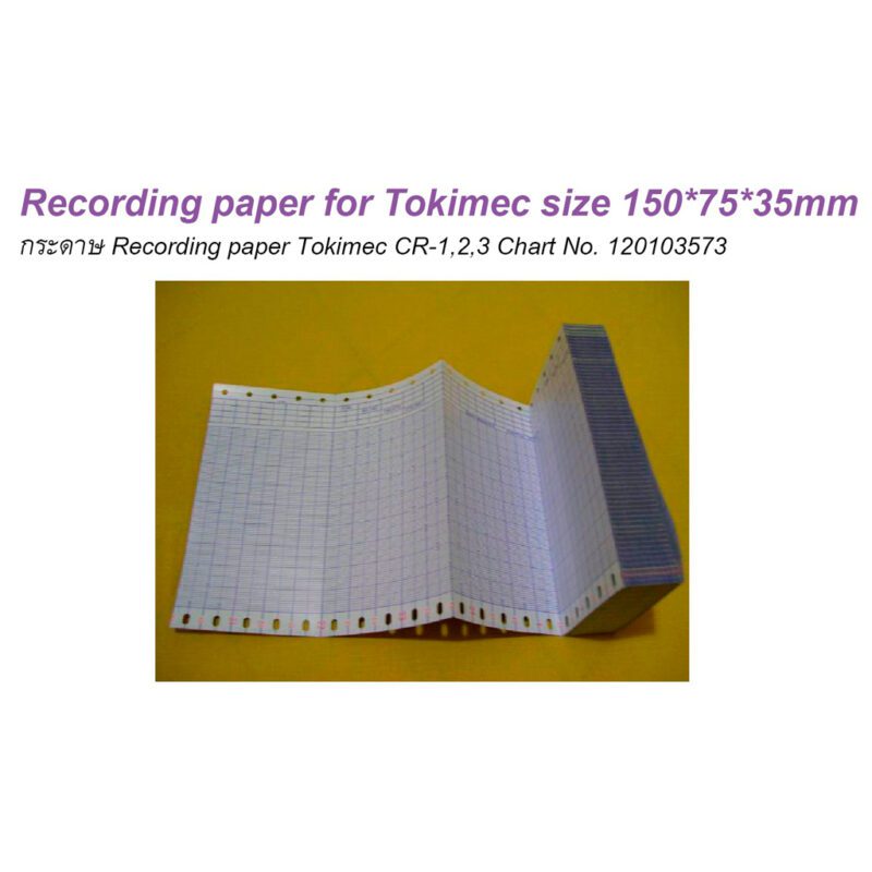 กระดาษ Recording paper Tokimec CR-1,2,3 Chart No. 120103573 (1ชั้น 150x75x35mm)