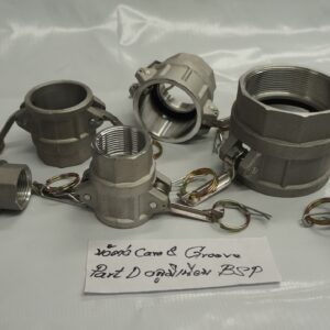 ข้อต่อ Cam & Groove, Part D, อลูมิเนียม, BSP, 2-1/2"