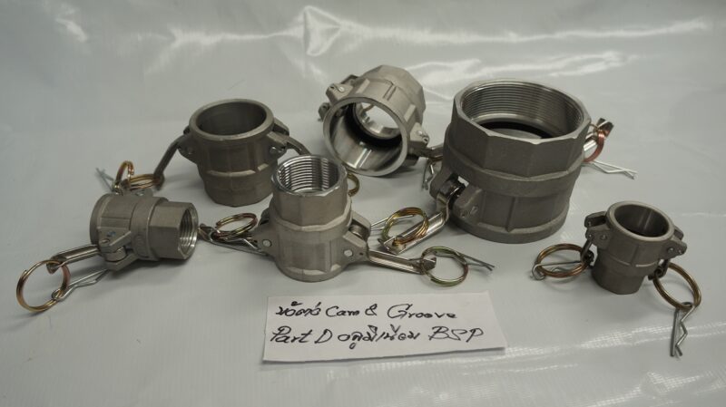 ข้อต่อ Cam & Groove, Part D, อลูมิเนียม, BSP, 1-1/4"