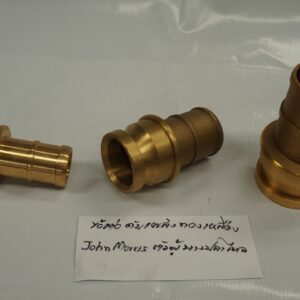 ข้อต่อดับเพลิง ทองเหลือง John Morris ตัวผู้ x หางปลาไหล 40A ... โต (C) 45.3mm