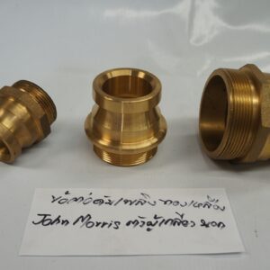 ข้อต่อดับเพลิง ทองเหลือง John Morris ตัวผู้ x เกลียวนอก 40A