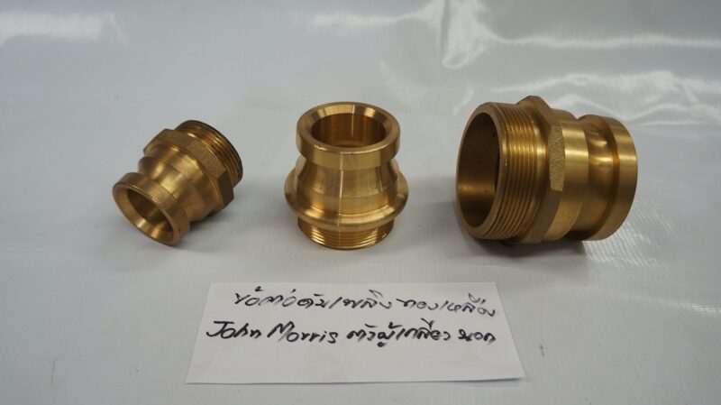 ข้อต่อดับเพลิง ทองเหลือง John Morris ตัวผู้ x เกลียวนอก 65A