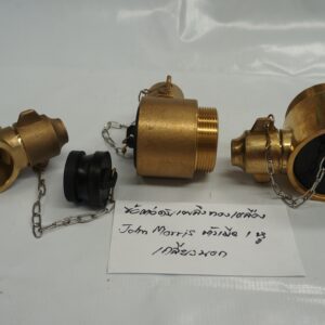 ข้อต่อดับเพลิง ทองเหลือง John Morris ตัวเมีย 1 หู x เกลียวนอก 40A