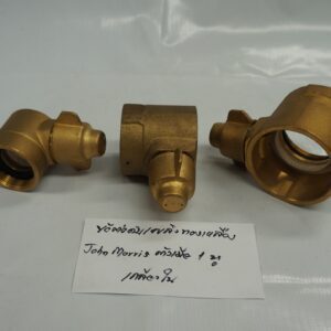 ข้อต่อดับเพลิง ทองเหลือง John Morris ตัวเมีย 1 หู x เกลียวใน 40A