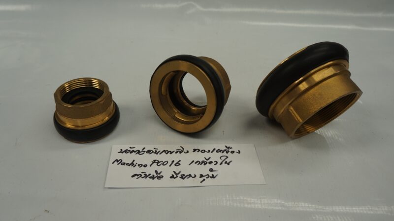 ข้อต่อดับเพลิง ทองเหลือง Machino P0016-50A เกลียวใน(เมีย)มียางหุ้ม