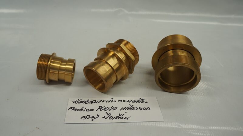 ข้อต่อดับเพลิง ทองเหลือง Machino P0020-50A เกลียวนอก(ผู้)ปีกเลื่อน