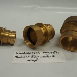 ข้อต่อดับเพลิง ทองเหลือง Machino x BSP 40A เกลียวใน(ผู้)