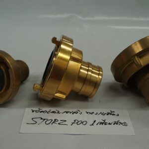 ข้อต่อดับเพลิง ทองเหลือง STORZ P001-40A เสียบสาย