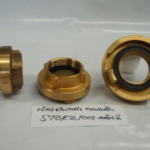 ข้อต่อดับเพลิง ทองเหลือง STORZ P008-40A เกลียวใน
