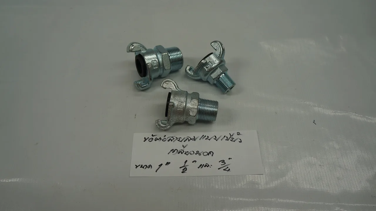 ข้อต่อสายลม แบบเขี้ยว - เกลียวนอก NPT 1" US Type