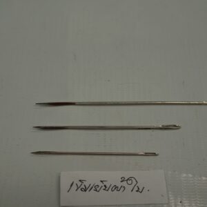 เข็มเย็บผ้าใบ # 10 ยาว 90มม