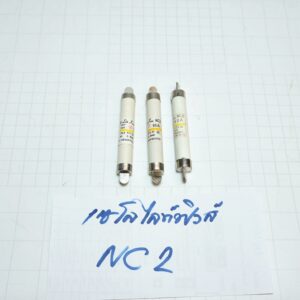เซโลไลท์ฟิวส์ NC-2 60A