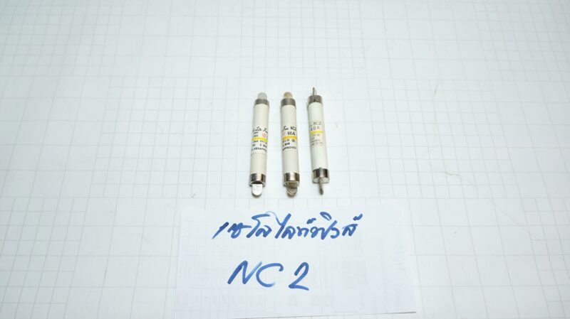 เซโลไลท์ฟิวส์ NC-2 60A