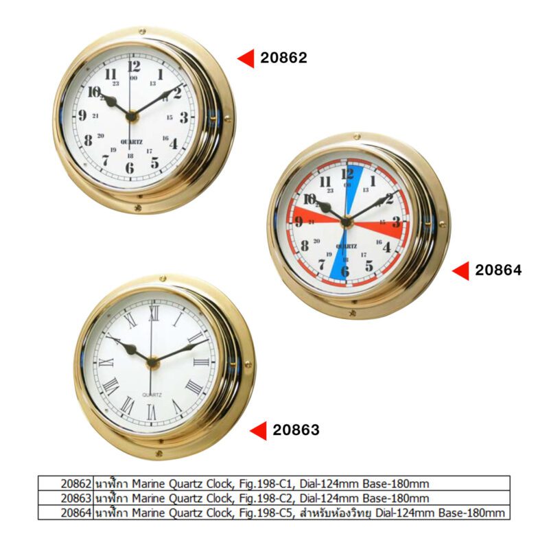 นาฬิกา Marine Quartz Clock, Fig.198-C2, Dial-124mm Base-180mm