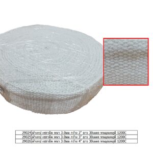 ผ้าเทป เซรามิค หนา 3.0มม กว้าง 4" ยาว 30เมตร ทนอุณหภูมิ 1200C