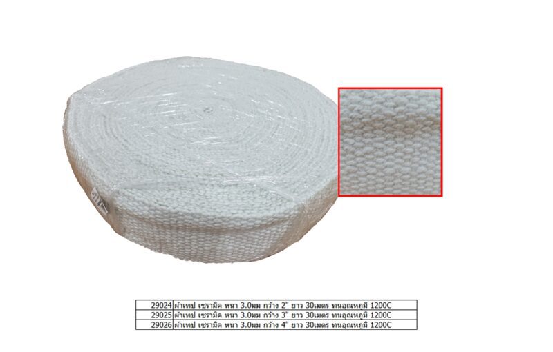 ผ้าเทป เซรามิค หนา 3.0มม กว้าง 4" ยาว 30เมตร ทนอุณหภูมิ 1200C