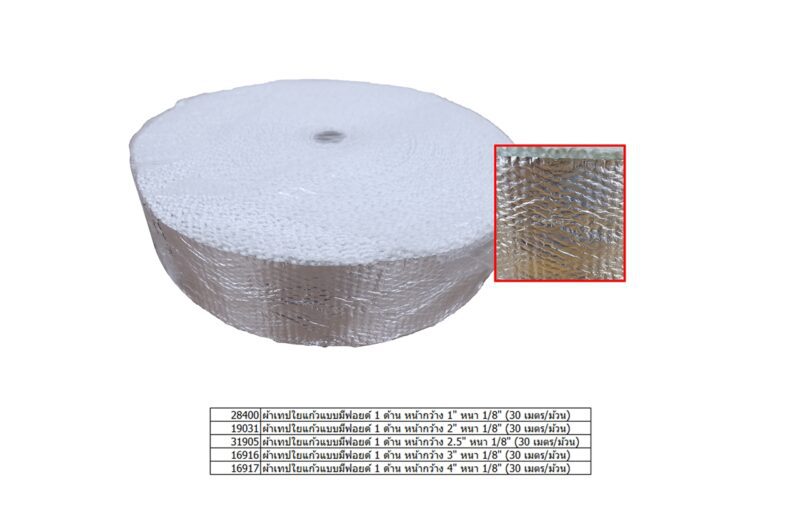 ผ้าเทปใยแก้วแบบมีฟอยด์ 1 ด้าน หน้ากว้าง 4" หนา 1/8" (30 เมตร/ม้วน)
