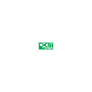 ป้าย ขาว [A0038] EXIT ทางออก (ซ้าย) 200X100MM