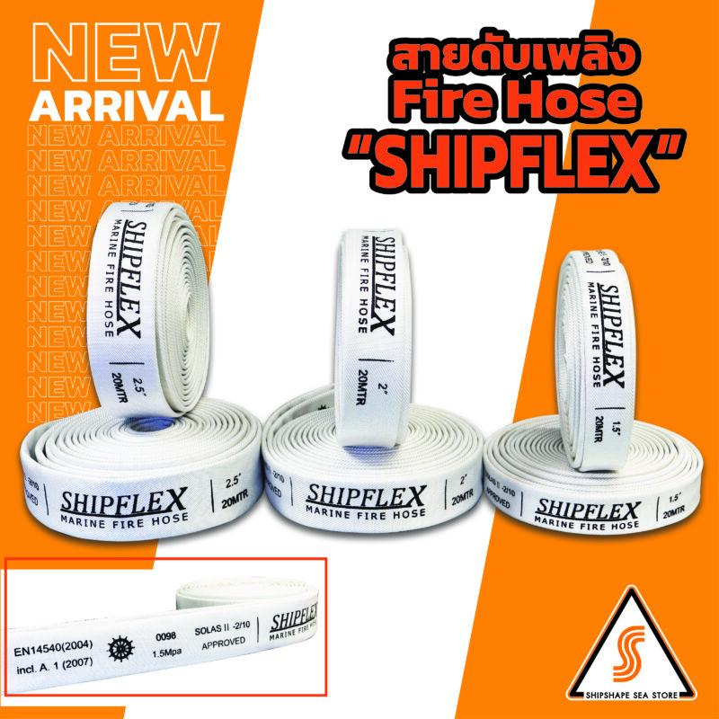 สายดับเพลิง สีขาว "SHIPFLEX", 15Bar 2" x 30ม SOLAS approve GL Cert